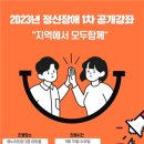 사람사랑양천자립생활센터 이미지