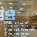 명자네일 | [동탄/반송동] LCN 정식 인증 동탄 '네일도꽃길' 발관리 후기ㅣ내성발톱 무좀 전문 관리 (feat.엄마)