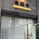 가화연케이크