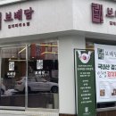 보배담 분당정자점 이미지