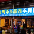 올레주류마트 이미지