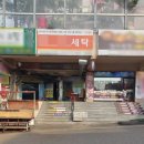 부평세탁소 이미지