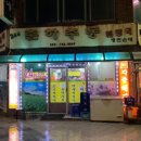 24시 해장국 이미지