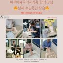 제이제이교육 네이버블로그