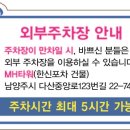 다산킹찜질방 이미지