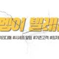 옆커폰강남약국점대구 이미지
