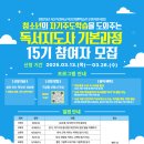 [1급과정] 독서지도사 1급 이미지