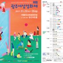 제8회 광주여성영화제 이미지