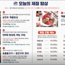 삼천포회구이 이미지