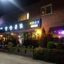 양산통닭
