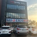 왕산해수욕장 을왕리 조개구이 맛집 오션뷰 “마라도회조개구이” 왕산세트B 후기