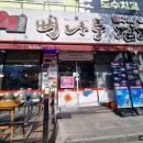 뼈나루감자탕 이미지