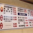 청산면옥