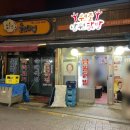 원조남원연탄갈비구이