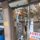 신수로783번길 네이버블로그