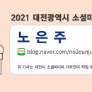 구즉여울묵영농조합법인 이미지