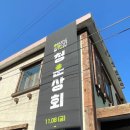 청운상회 이미지