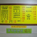 장수순대국, 칼국수 이미지