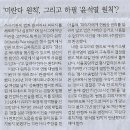 오피니언/ 한겨레 프리즘/ “엔비디아 같은 회사 하나”/ 이완 산업팀장/ 돌아온 독재 권력이 더 잔혹하다/ 하종강 칼럼/ 유레카/ ‘미 이미지