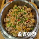 수원-0844 | 솥밥예찬 : 수원역 AK플라자 B1F 푸드홀에서 내가 뽑은 최고의 맛집