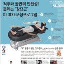 메디컬척추교정 네이버블로그