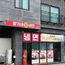 황가네칡냉면운서점 네이버블로그