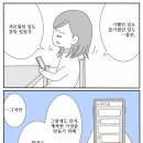 중학교 동창과 바람핀 남편.manhwa 이미지