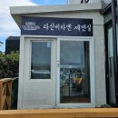 라신비 | 제주 한림 귀덕리 라면 "라신비 라멘" 솔직 후기