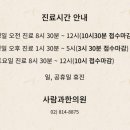 평안의원.한의원 | 섬유근육통 치료, 포기하지 마십시오.