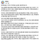 카카오 사과문 해석본 떳따 이미지