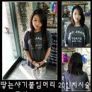 미모머리방 이미지