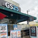GS25 문산점 네이버블로그