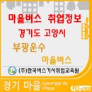 (주)부광운수 이미지