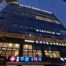 신이문약국 이미지