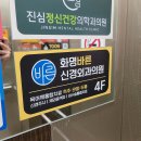 화명마취통증의학과의원 이미지