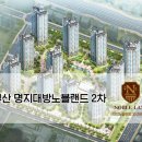 대방노블랜드 2차 이미지