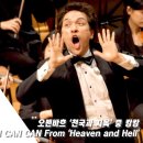 [G]오펜바흐 '천국과 지옥' 중 '캉캉' (Can Can) _ (Orpheus in the underworld overture) 이미지