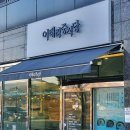 이태리중식당 이미지