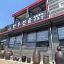 찜마을이야기 이미지