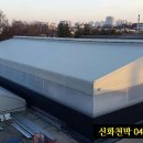 동남천막 이미지
