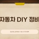 가야자동차정비 이미지