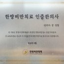 과천경희S한의원 이미지