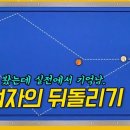 작대기당구재료 네이버블로그