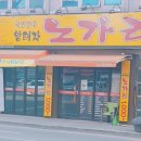 황태자노가리 이미지