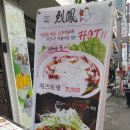 열봉찜닭 이미지