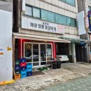 광진빌딩 | 광진구 중곡동 맛집 사거리매운양푼등갈비찜 본점 방문 후기