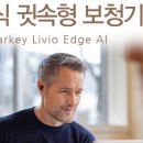 소리샘보청기 | 소리샘 보청기 향남점 방문후기