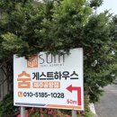 숨게스트하우스제주공항점 | 제주도 공항에서 가까운 1인 숙소 숨게스트하우스 제주공항점