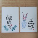 캘리그라피 1반 이미지