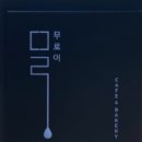 중문관광단지입구[북] 티스토리